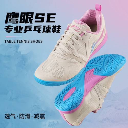 李宁乒乓球鞋专业比赛训练鞋
