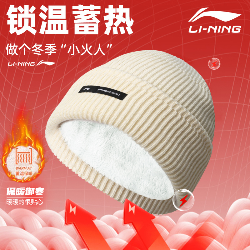 李宁帽子冬季男款户外防寒保暖加绒加厚毛线帽时尚大头围针织帽女