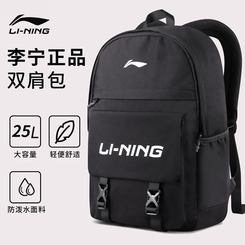 李宁大容量户外运动双肩背包