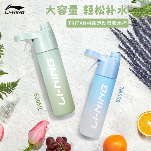 李宁运动喷雾水壶600ML大容量