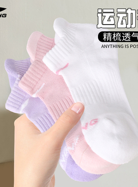 李宁运动袜女吸汗透气中筒新款专业跑步白色袜子防滑羽毛球短袜秋