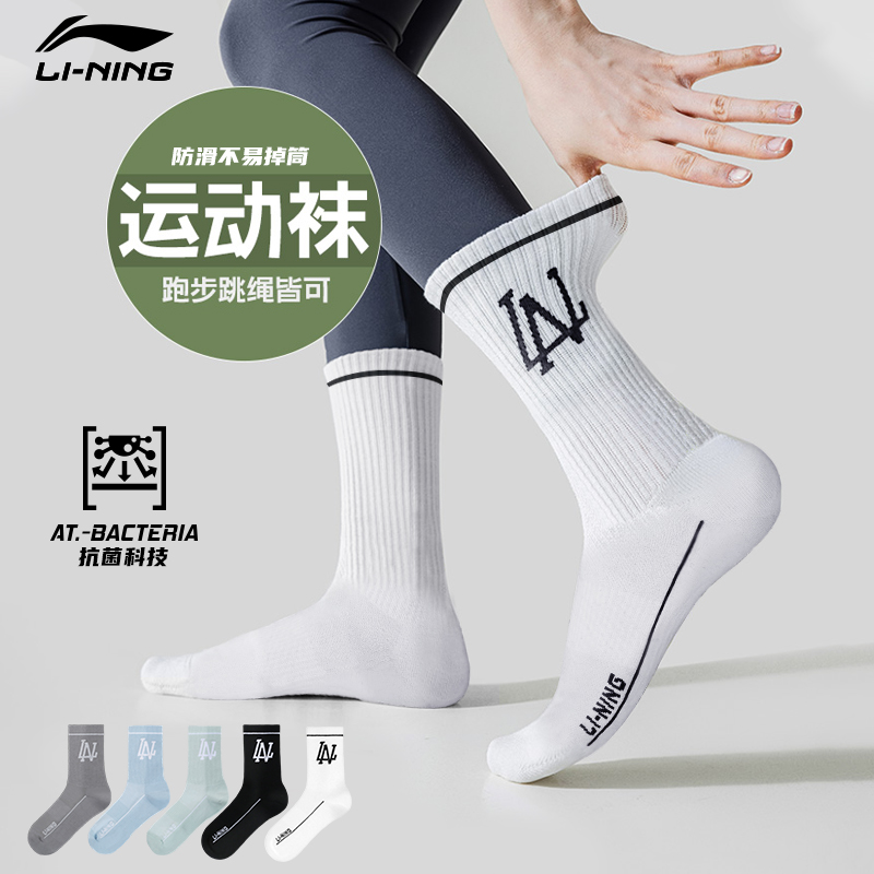 李宁运动袜子跑步袜长袜健身瑜伽