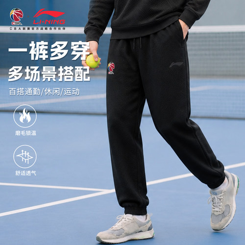 李宁CBA卫裤男正品健身训练长裤