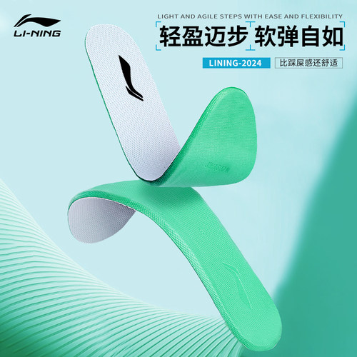 李宁原装鞋垫pu运动鞋垫