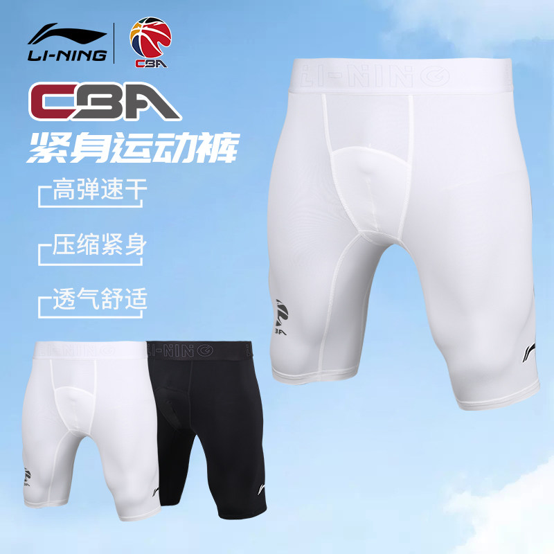 李宁健身裤田径运动cba篮球五分5紧身短裤男高弹训练跑步压缩速干图片