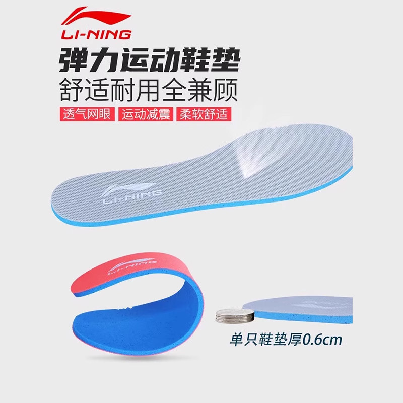 李宁鞋垫男春季原装女透气柔软支撑减震专业跑步羽毛球篮球运动
