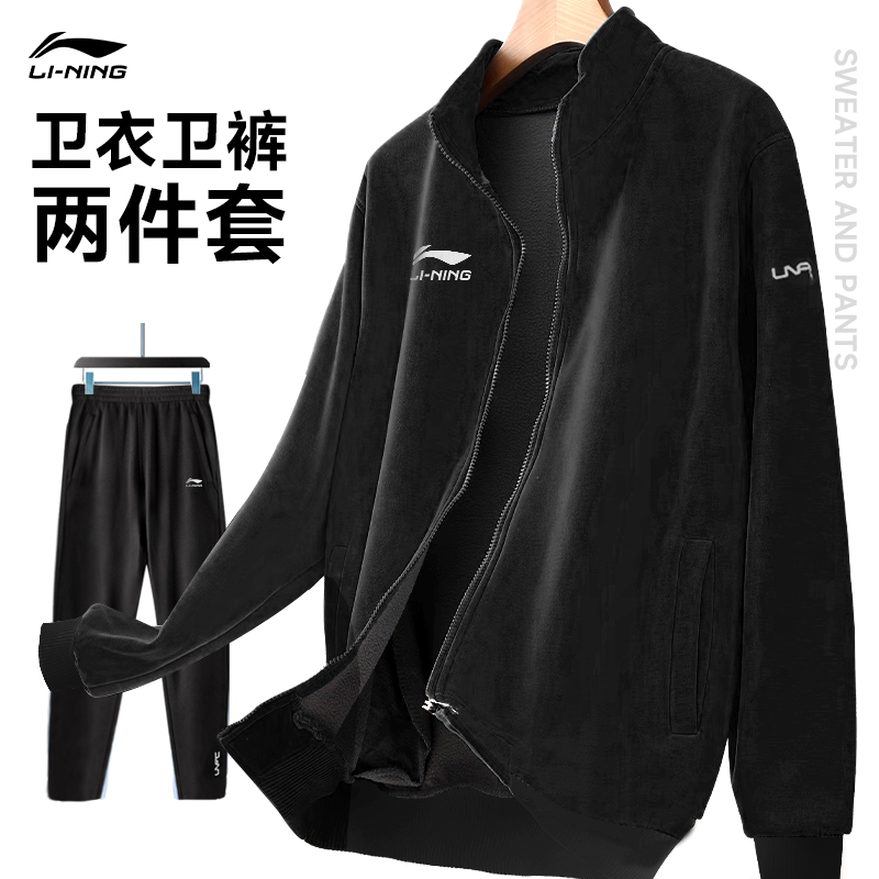 李宁运动套装男休闲跑步运动服外套男士秋冬季情侣卫衣女2025新款