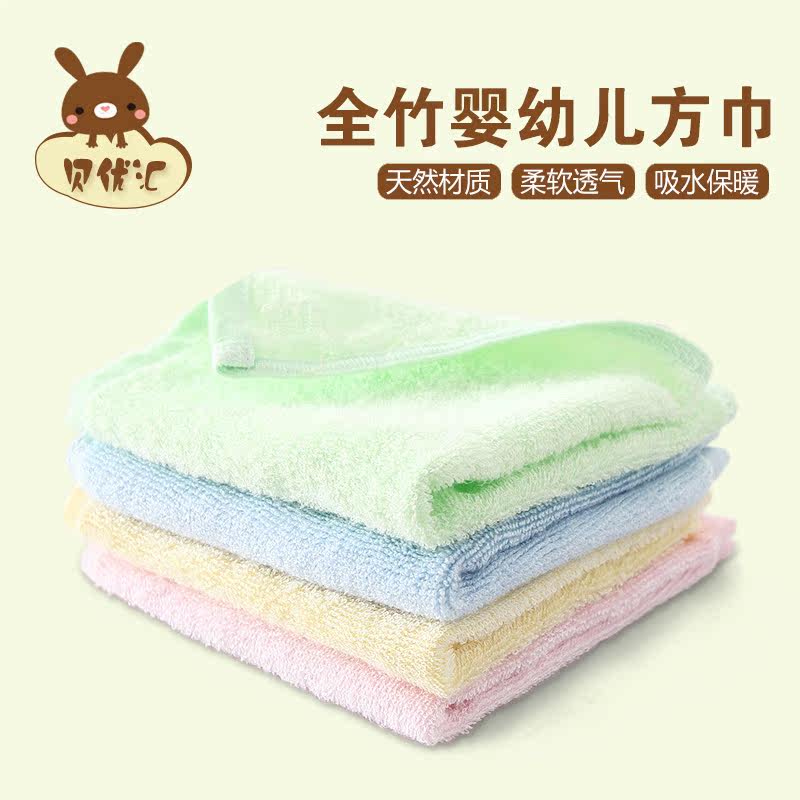 通用纯色宝宝竹纤维小毛巾新生儿童洗脸小方巾擦手汗巾柔软4条装