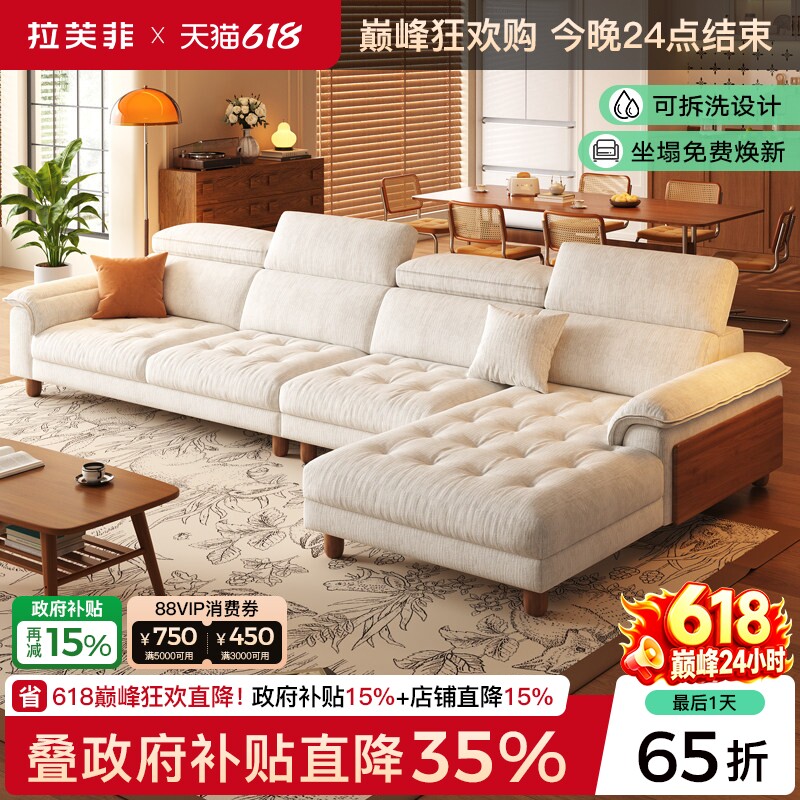 拉芙菲/LFF中古风布艺沙发