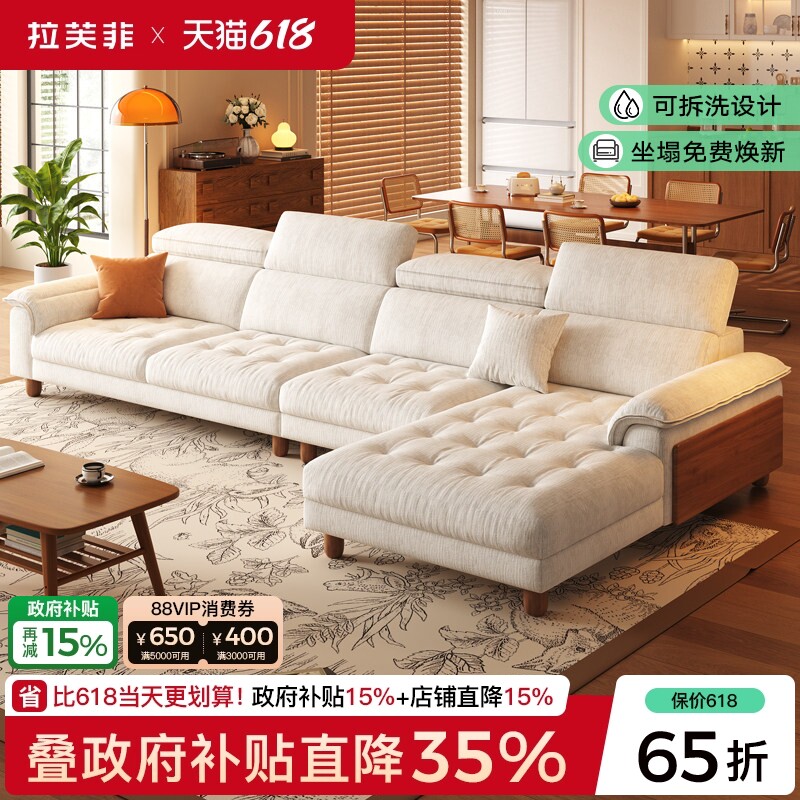 拉芙菲中古风可拆洗布艺沙发大户型L型贵妃奶油棉麻客厅转角沙发