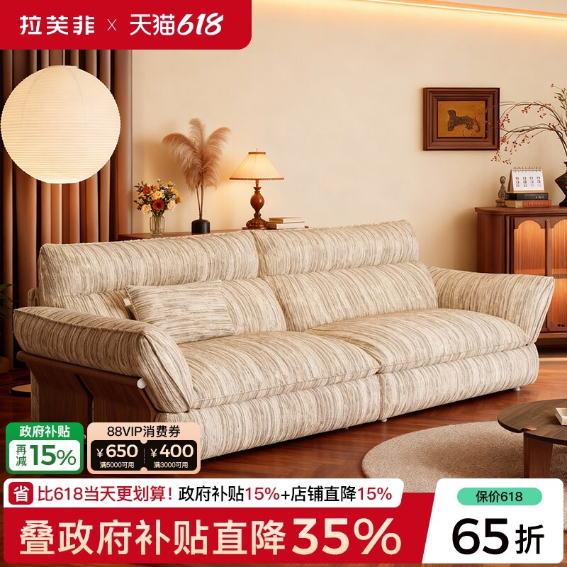拉芙菲中古风云畔布艺沙发可拆洗亚麻胡桃木高端大小户型客厅沙发