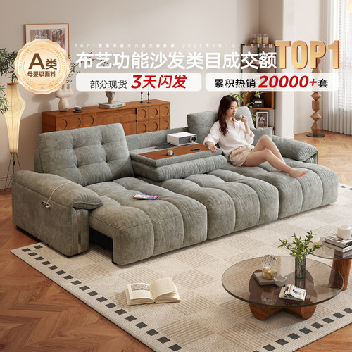 电动布艺沙发床智能语音APP四控
