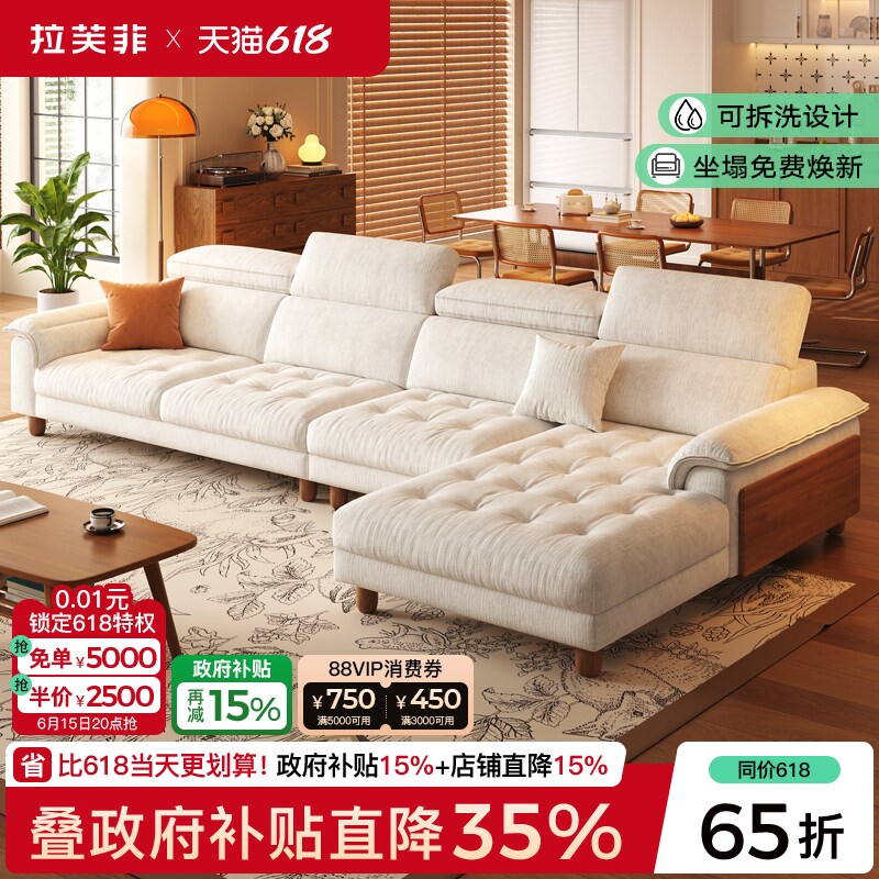 拉芙菲/LFF中古风布艺沙发