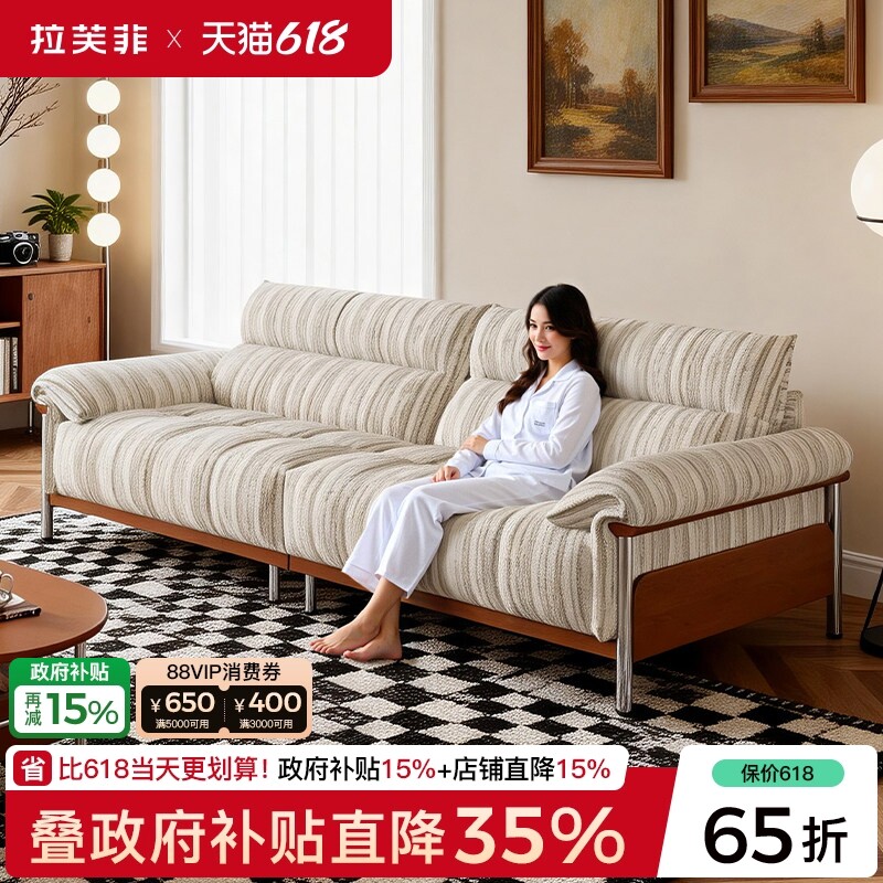 拉芙菲中古风布艺沙发棉麻直排客厅亚麻实木小户型高脚羽绒布沙发