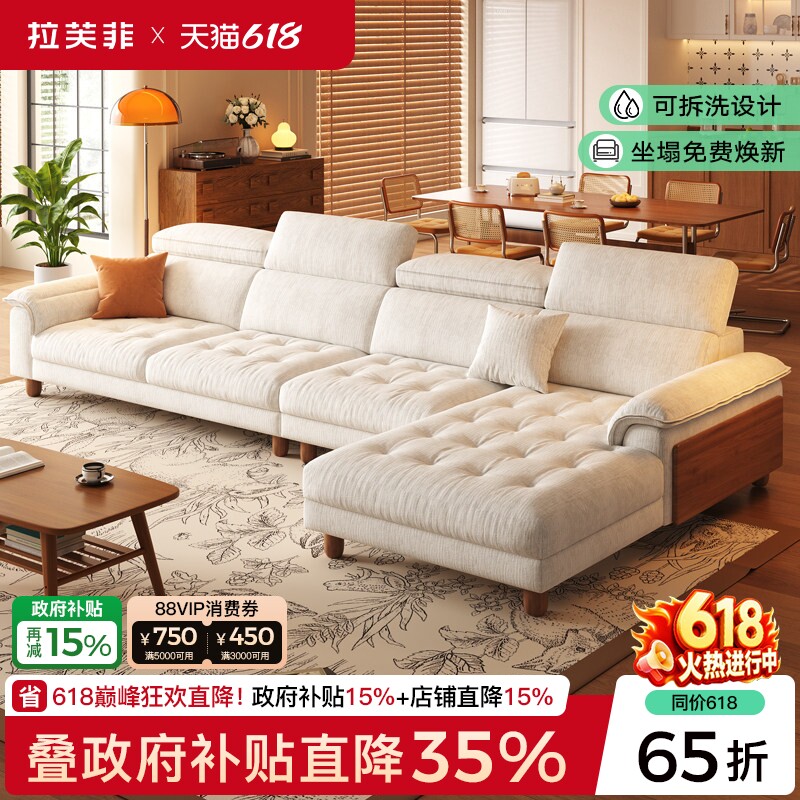 拉芙菲中古风可拆洗布艺沙发大户型L型贵妃奶油棉麻客厅转角沙发