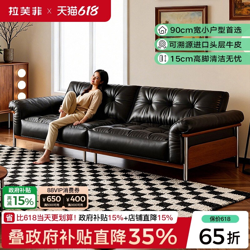 拉芙菲中古风头层牛皮沙发小户型客厅直排高脚包豪斯真皮沙发