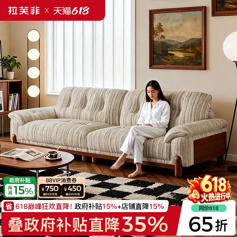 拉芙菲中古风棉麻布艺沙发小户型实木客厅高脚直排羽绒亚麻布沙发