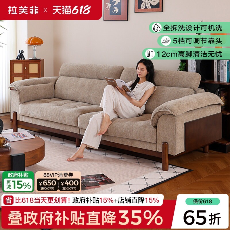 拉芙菲中古风雪尼尔布艺沙发可拆洗棉麻实木小户型奶油风客厅沙发