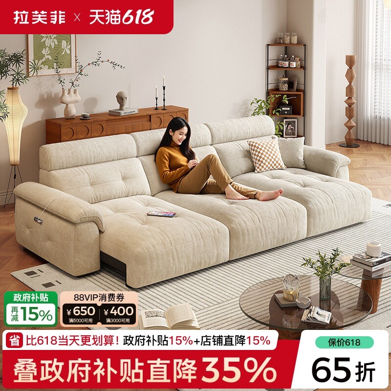 拉芙菲电动布艺沙发2026新款奶油复古风客厅沙发床功能智能拖床