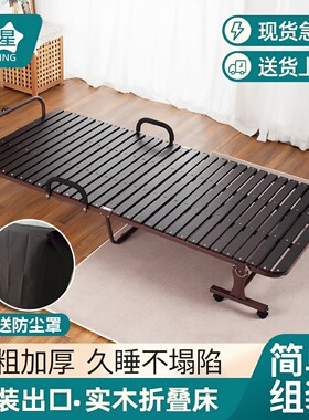 折叠床午休床实木单人硬板床移动