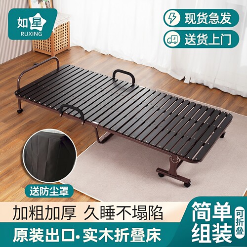 折叠床午休床实木单人硬板床移动