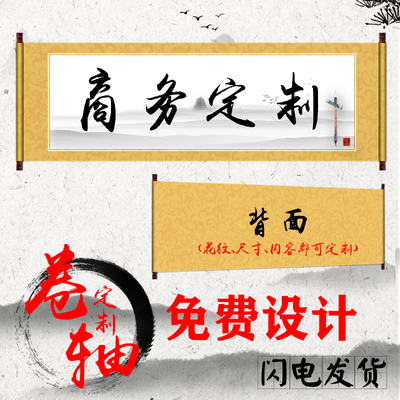 定制签约会议启动批发空白卷轴