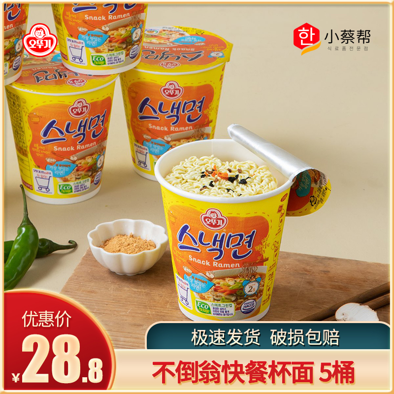 韩国泡面不倒翁桶装方便面