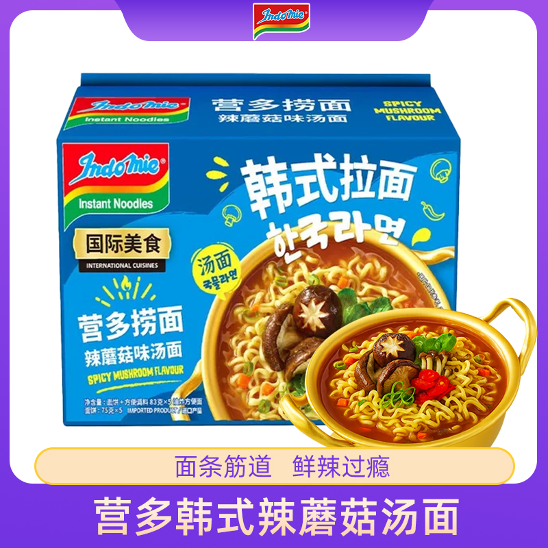 营多捞面韩式辣蘑菇汤面方便面袋装火辣鸡肉味拌面夜宵速食品泡面