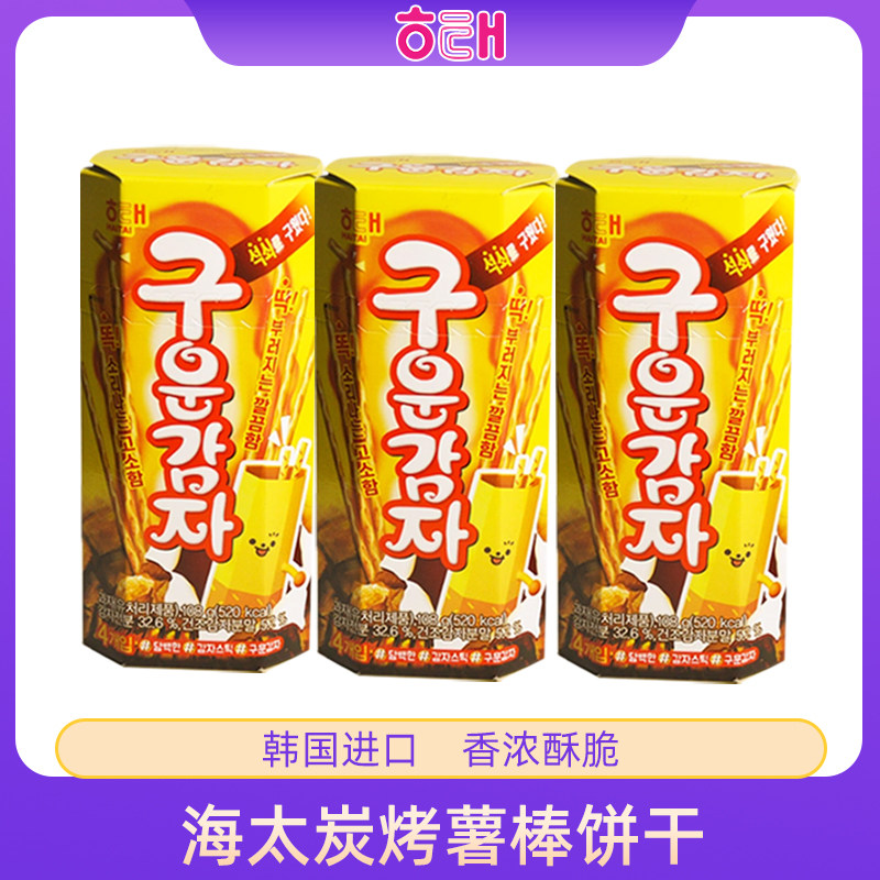 韩国进口食品海太碳烤薯条烤薯棒108g/桶土豆条办公室休闲小零食,零食/坚果/特产,酥性饼干,淘宝优惠券,粉丝福利购,淘宝优惠卷