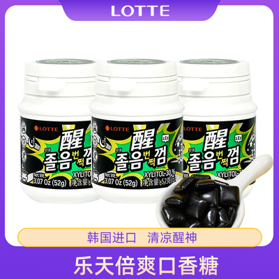 韩国进口乐天倍爽口香糖罐装零食