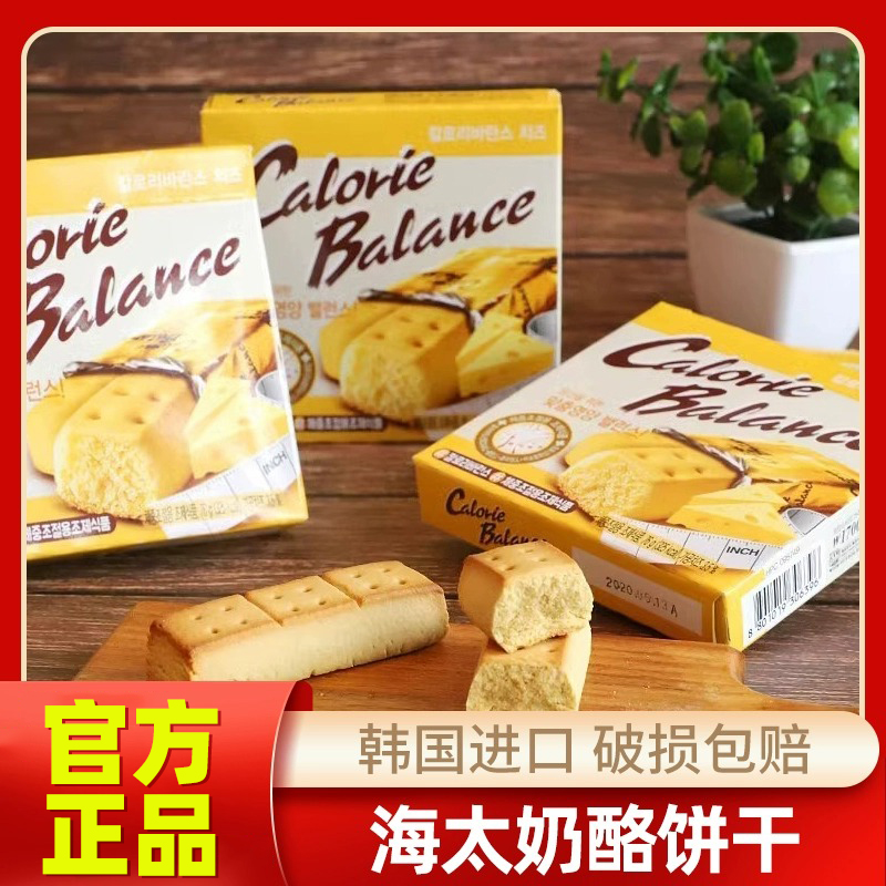 韩国进口海太奶酪压缩芝士饼干饱腹代餐休闲零食早餐能量棒点心