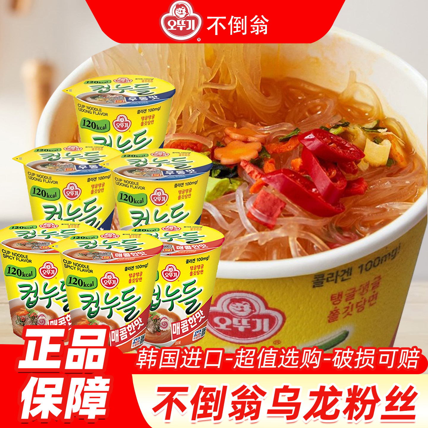 韩国进口辣味粉条杯装夜宵零食图片