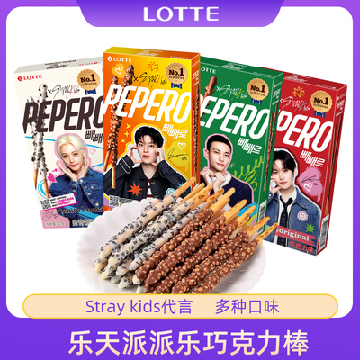 【Stray Kids代言】韩国乐天LOTTE派派乐pepero巧克力涂层夹心棒
