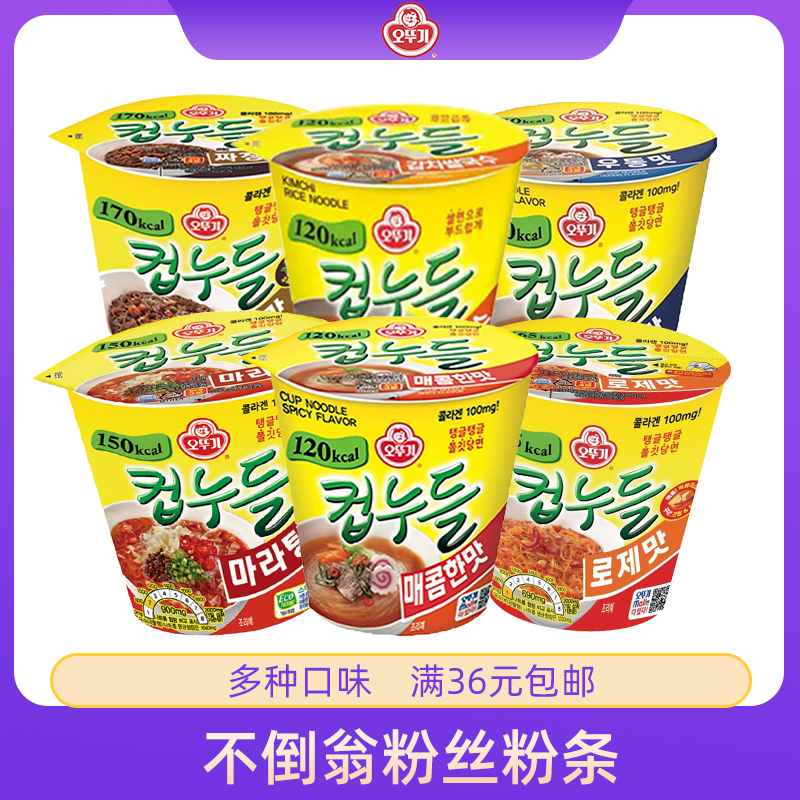 韩国进口不倒翁酱香味乌龙粉丝米线辣味粉条泡面韩式麻辣烫方便面