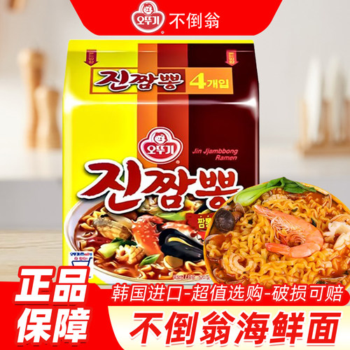 不倒翁真海鲜拉面韩式泡面方便面