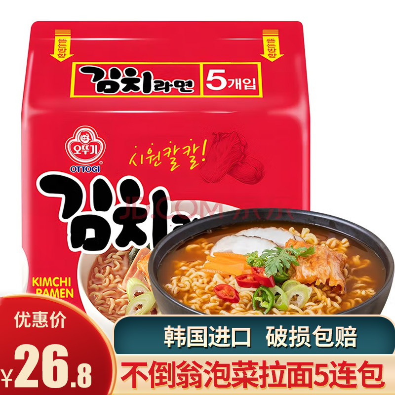 不倒翁进口辣白菜120g速食方便面