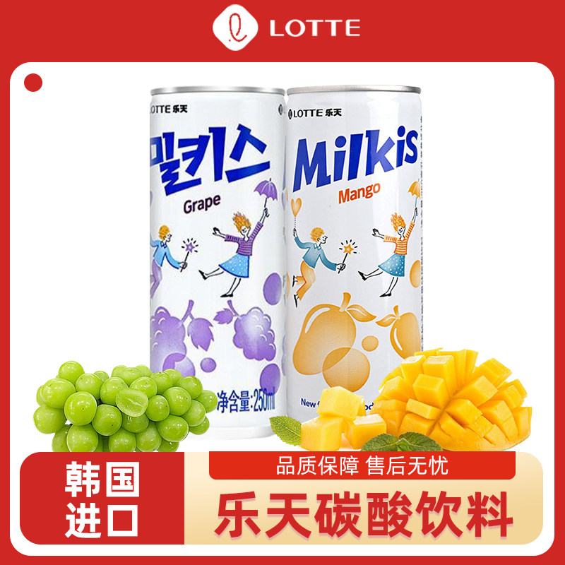 韩国乐天碳酸汽水苏打饮料图片