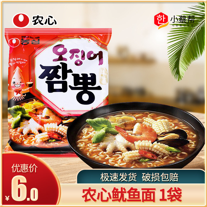 韩国进口食品农心海鲜鱿鱼面袋装拉面泡面方便面辣味124g/袋,粮油调味/速食/干货/烘焙,冲泡方便面/拉面/面皮,淘宝优惠券,粉丝福利购,淘宝优惠卷
