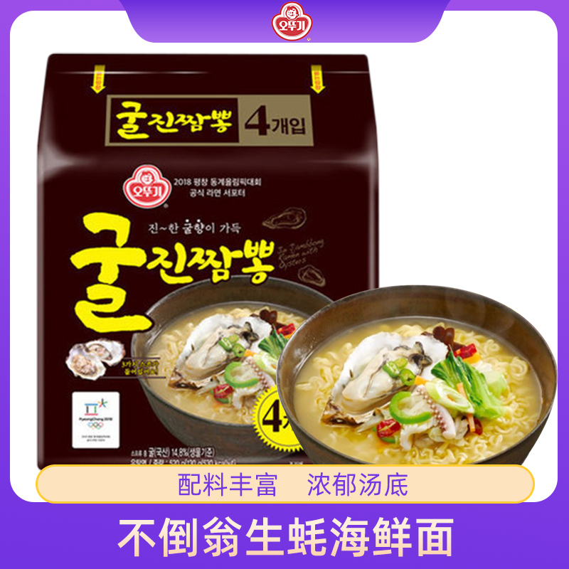 韩国进口不倒翁生蚝海鲜面海蛎子拉面速食泡面袋装韩式汤面方便面