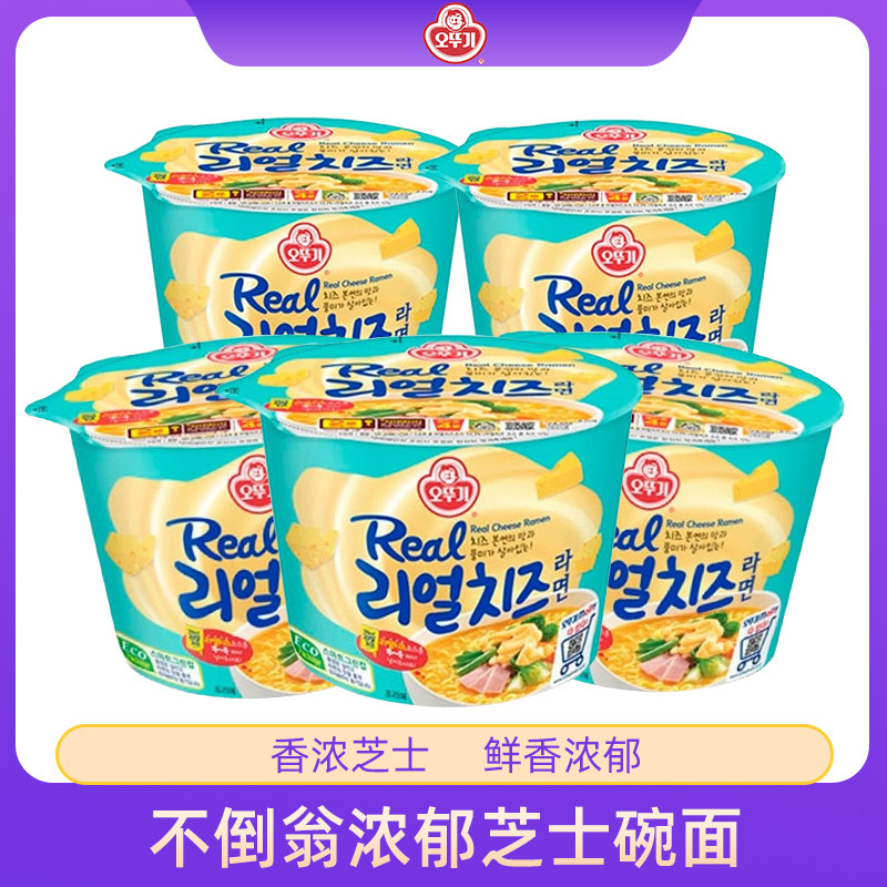 韩国进口不倒翁芝士拉面桶装泡面图片