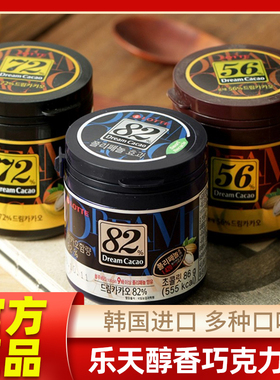 韩国进口乐天梦黑巧克力豆56%72%82%罐装休闲零食86g（代可可脂）
