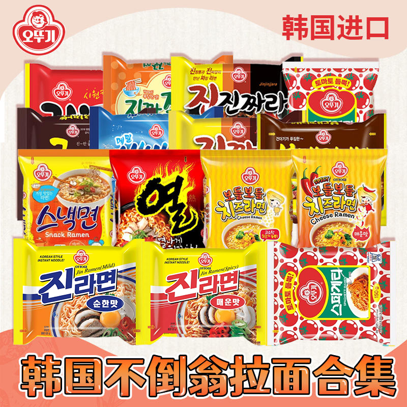 不倒翁韩国进口泡面拉面