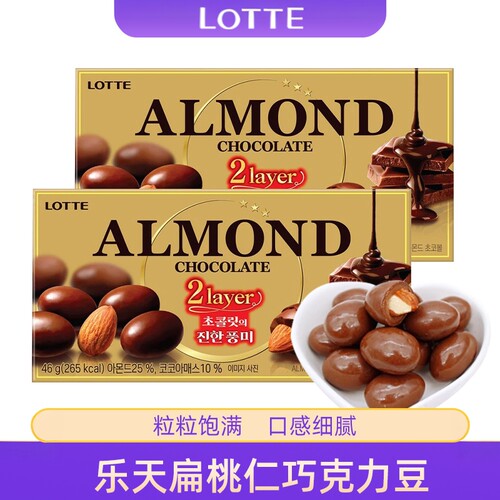 韩国进口乐天扁桃仁巧克力豆零食