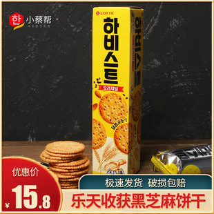 白芝麻薄脆饼干100g 5盒收获饼干酥脆零食品 韩国进口乐天收获黑