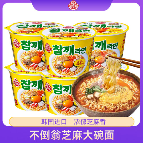 不倒翁芝麻鸡蛋拉面大碗泡面桶装