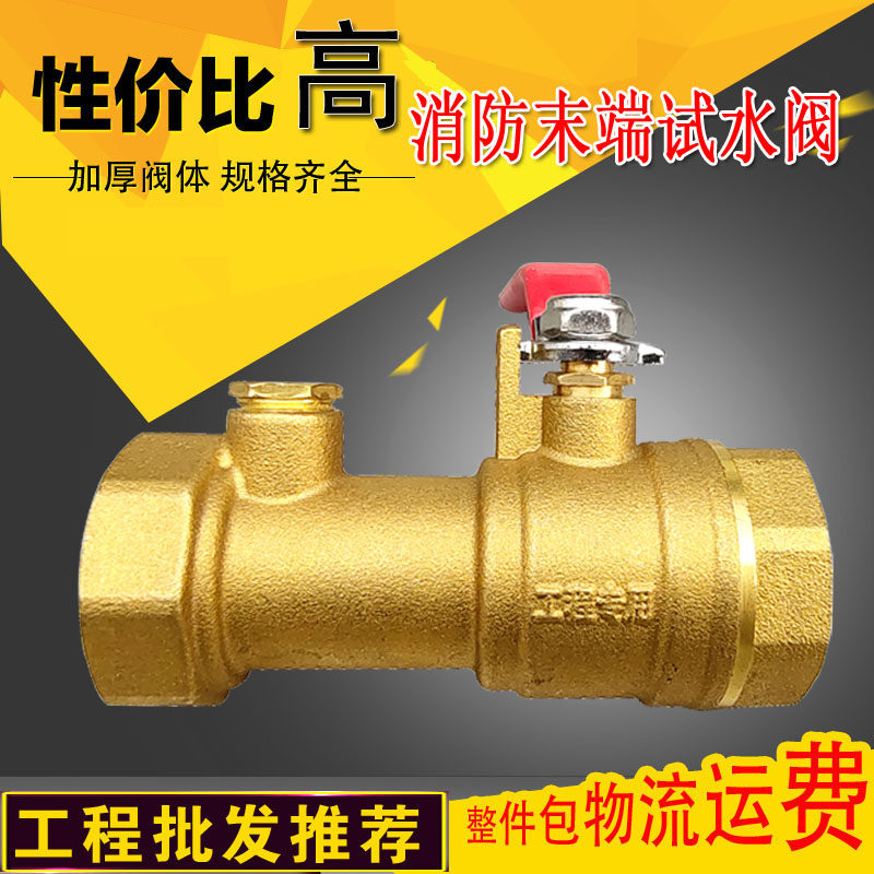 黄铜消防栓末端试水阀门1寸dn25设备装置测压带压力表