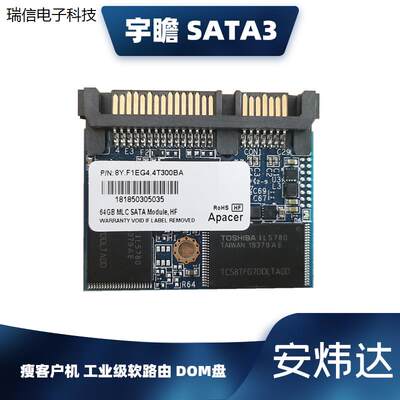 Apacer/宇瞻瘦客机半高SATA3 16G 32G64G SSD DOM 软路由固态议价