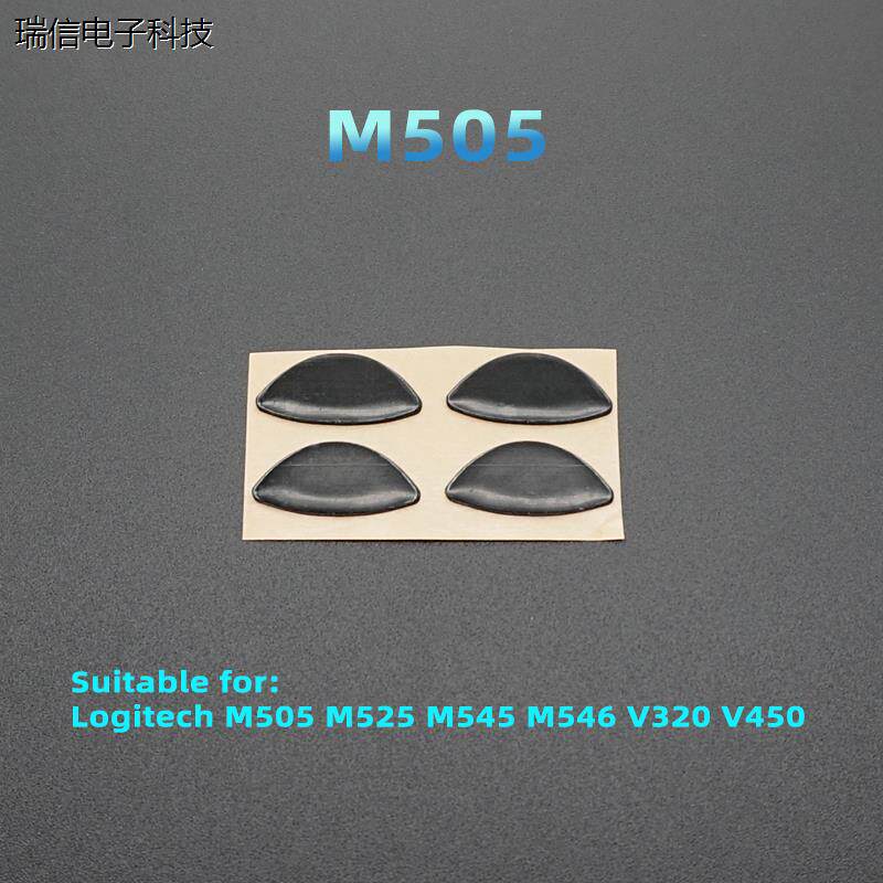 罗技M505鼠标脚贴G3 G90 G100 G100S M525 M545 M546 M705脚议价使用感如何?