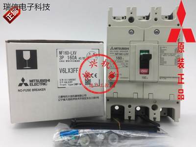 原装三菱断路器NF250-LXV  2P 3P 4P  125A-250A 150A 200A 2议价