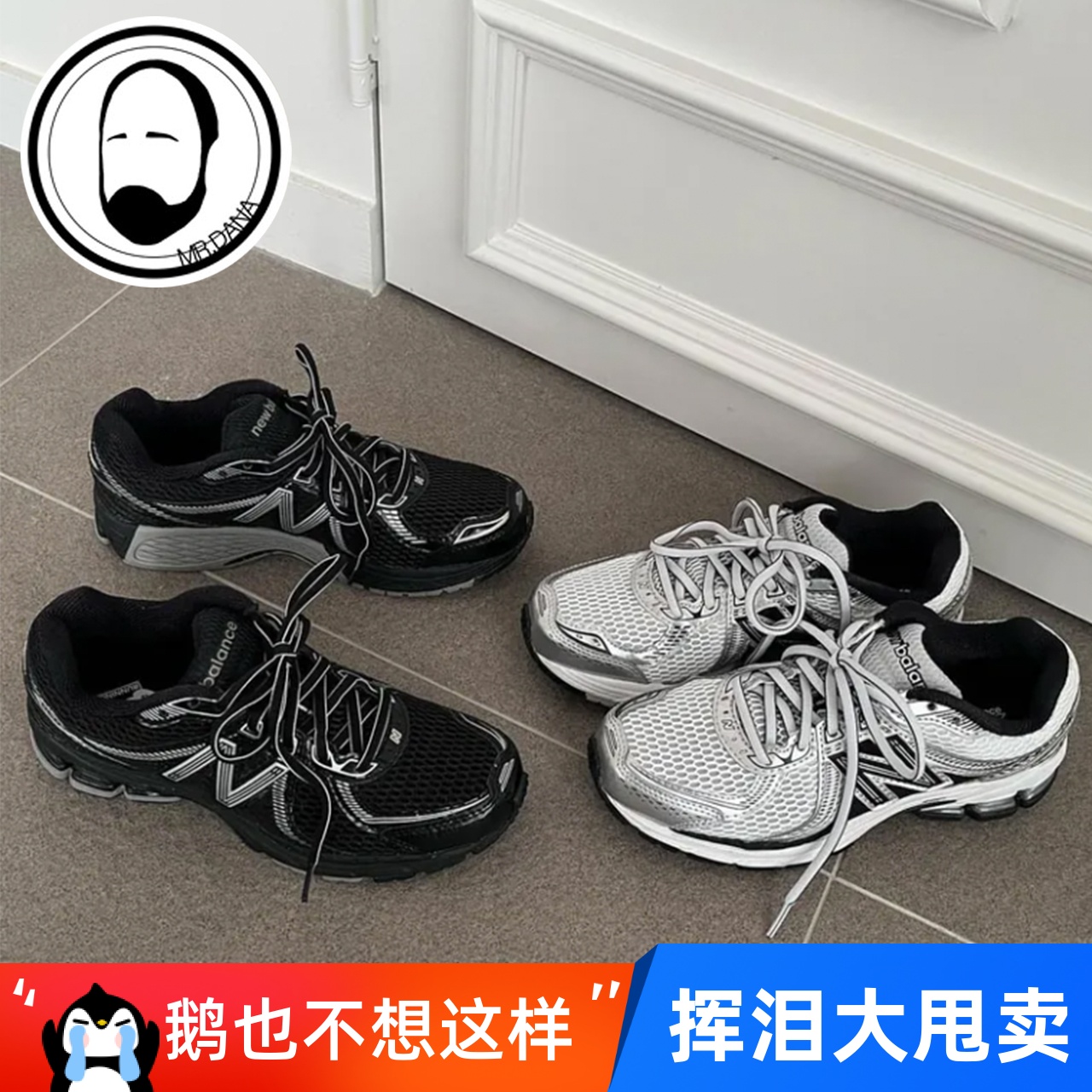 断码特惠 New Balance NB860系列男女运动休闲跑步鞋ML860XC